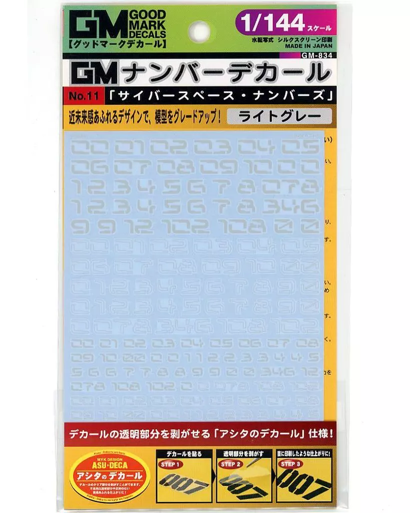 1/144 Scale Model Kit - GM Decals