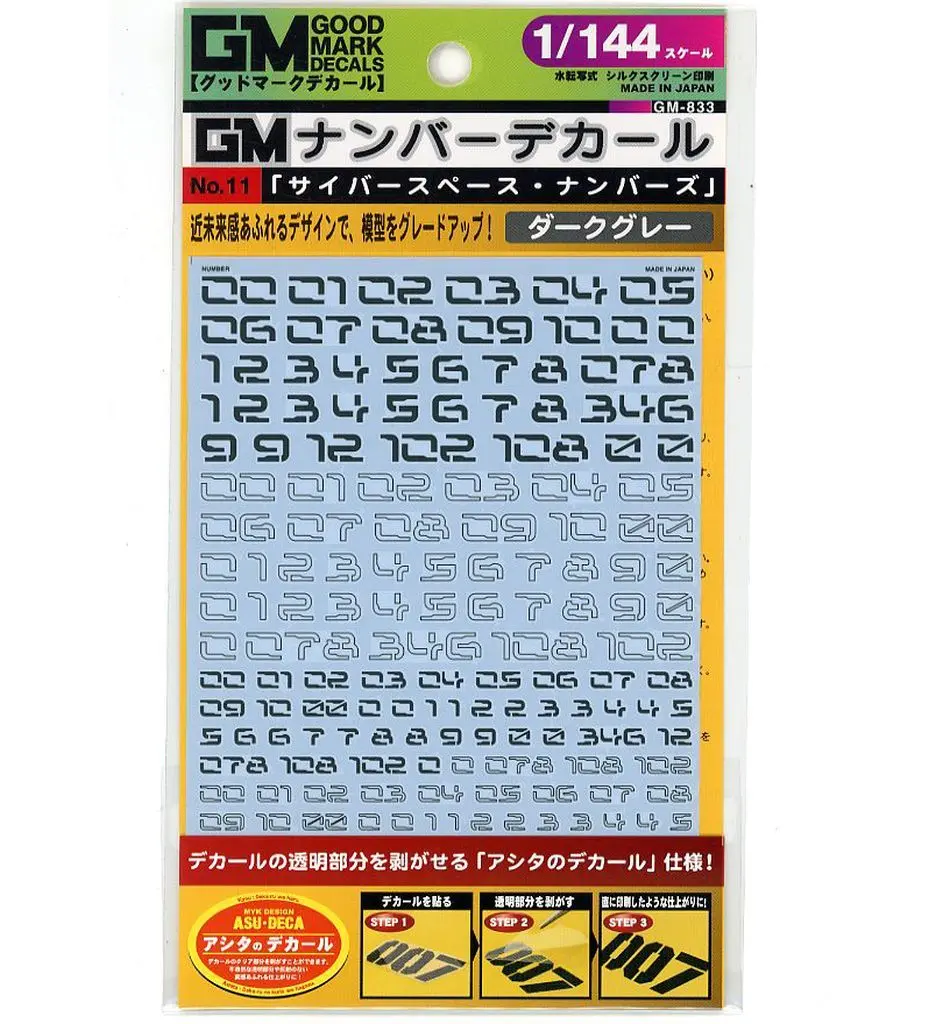 1/144 Scale Model Kit - GM Decals