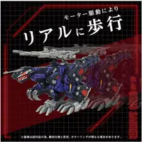 1/72 Scale Model Kit - ZOIDS / Geno Saurer