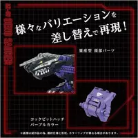 1/72 Scale Model Kit - ZOIDS / Geno Saurer