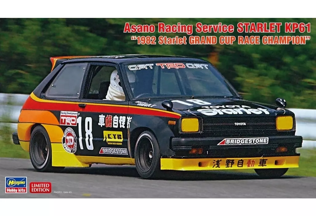 1/24 Scale Model Kit - Vehicle