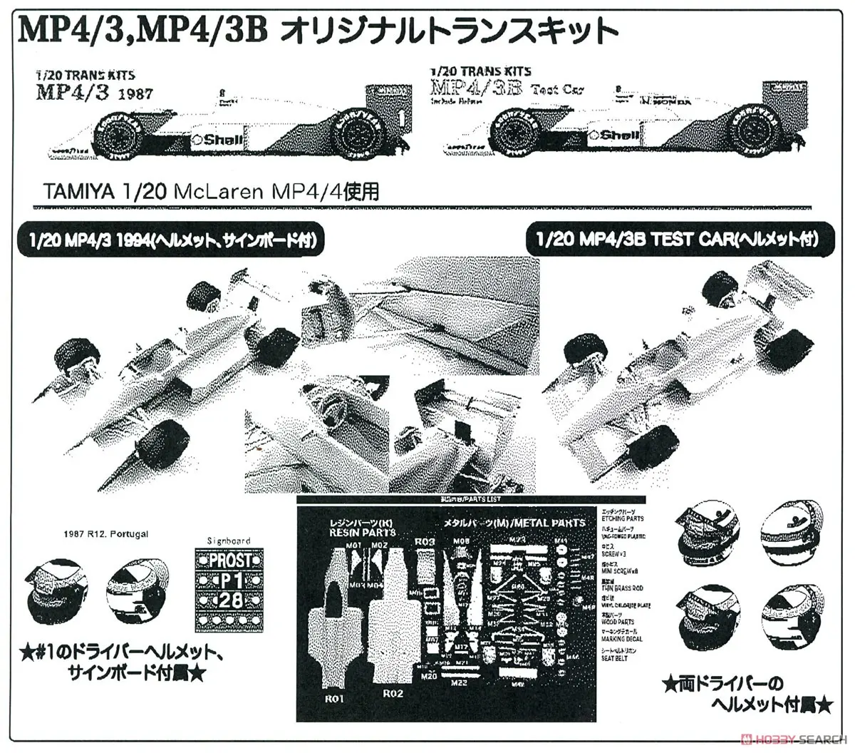 Resin cast kit - McLaren