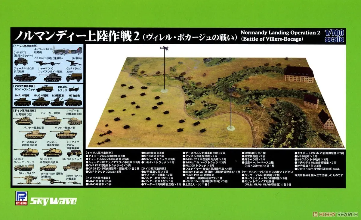 1/700 Scale Model Kit - Self-propelled artillery / Sd.Kfz. 2 Kettenkrad