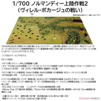 1/700 Scale Model Kit - Self-propelled artillery / Sd.Kfz. 2 Kettenkrad