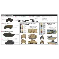 1/700 Scale Model Kit - Self-propelled artillery / Sd.Kfz. 2 Kettenkrad