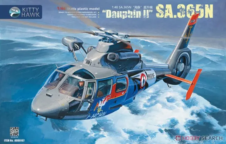1/48 Scale Model Kit - Helicopter