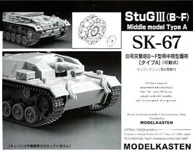 1/35 Scale Model Kit - Detail-Up Parts