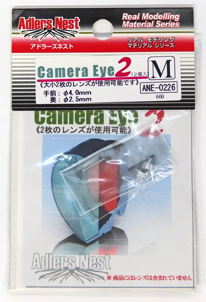 Plastic Model Parts - Plastic Model Kit - Real Modelling Material Series