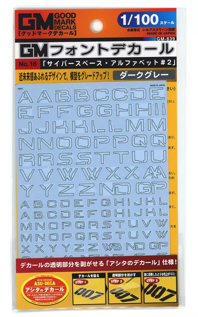 1/100 Scale Model Kit - GM Decals