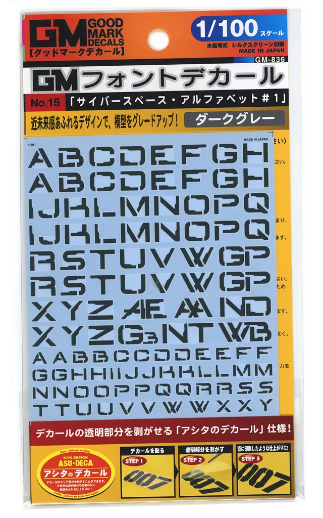 1/100 Scale Model Kit - GM Decals