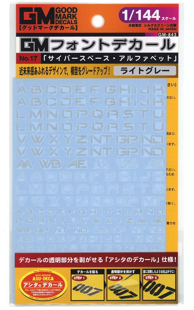 1/144 Scale Model Kit - GM Decals