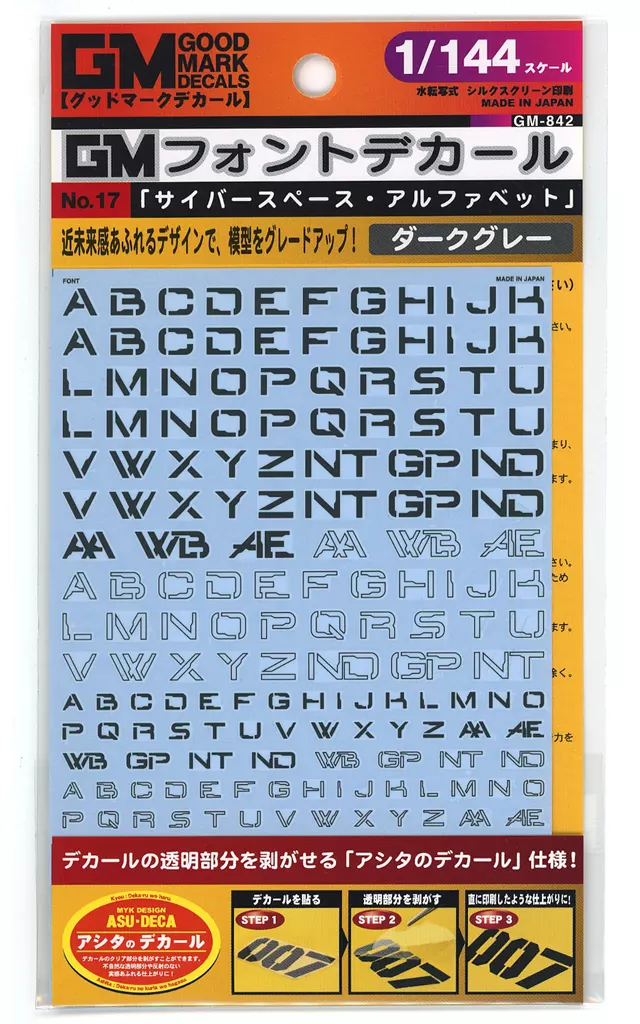1/144 Scale Model Kit - GM Decals