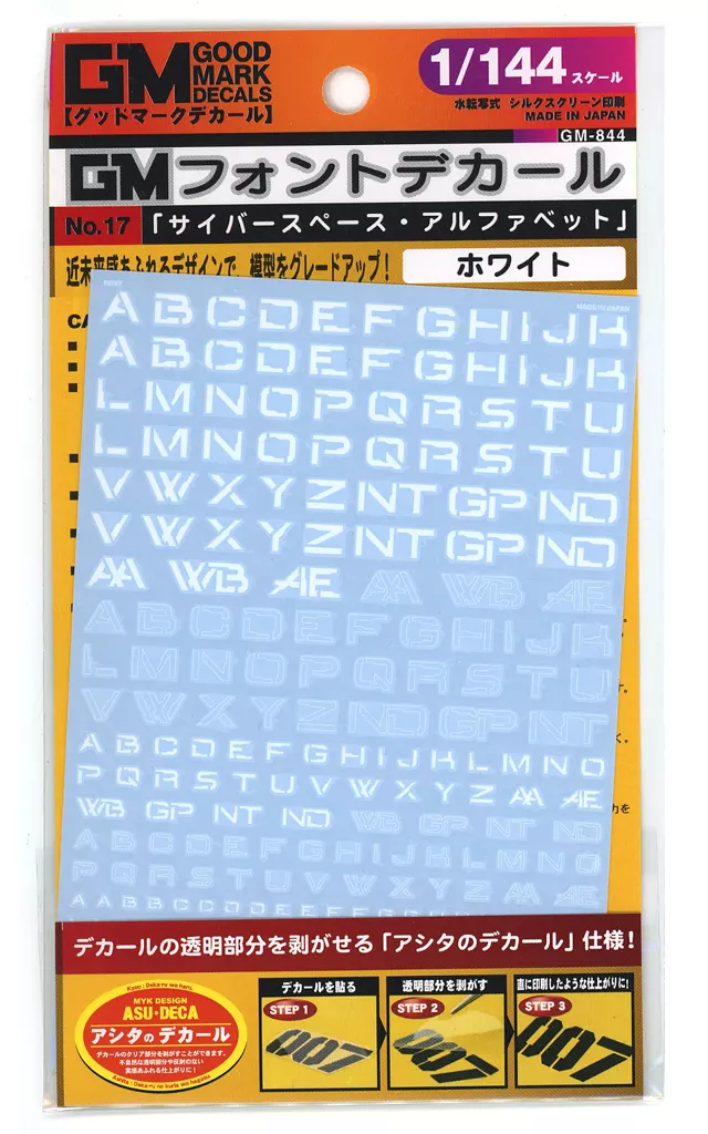 1/144 Scale Model Kit - GM Decals