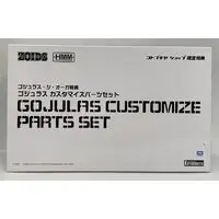 1/72 Scale Model Kit - ZOIDS / Gojulas