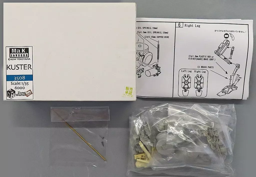 1/35 Scale Model Kit - Maschinen Krieger ZbV 3000