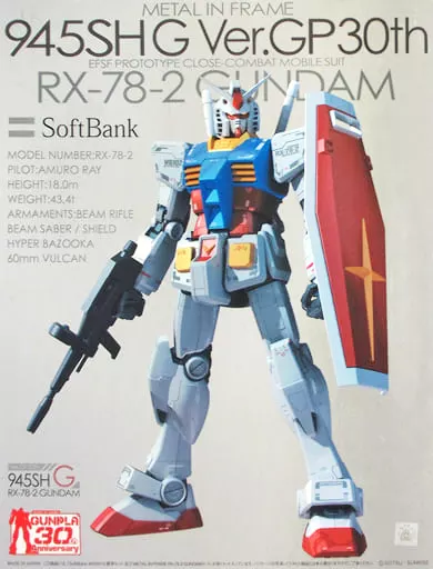 Gundam Models - MOBILE SUIT GUNDAM / RX-78-2