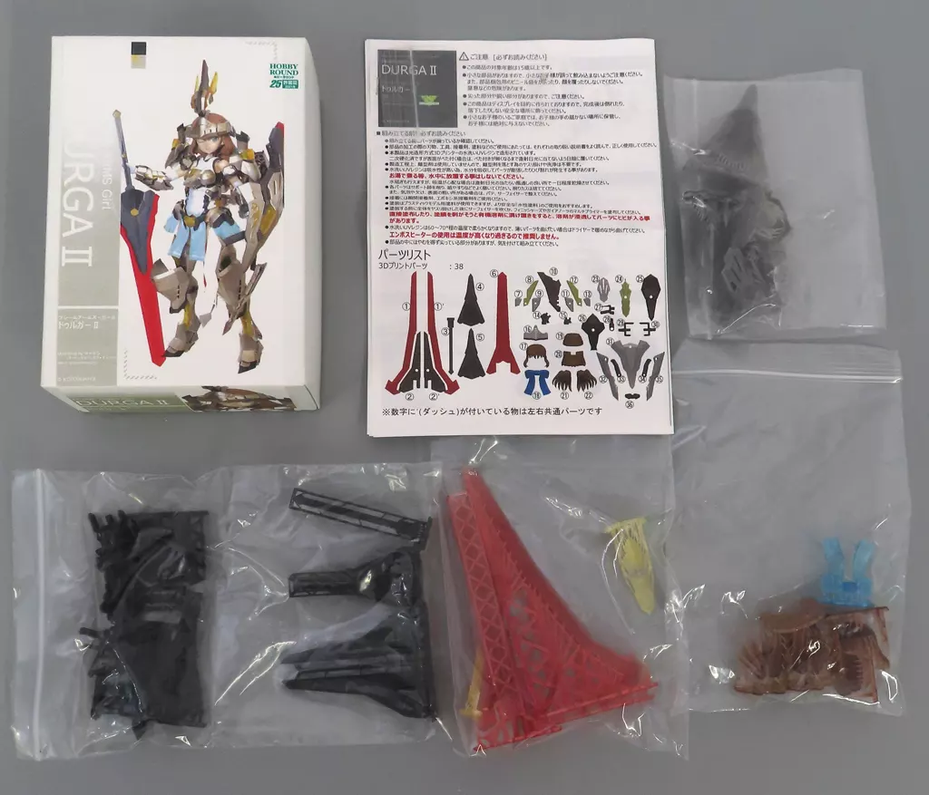 Plastic Model Parts - Garage Kit - FRAME ARMS GIRL / Durga I