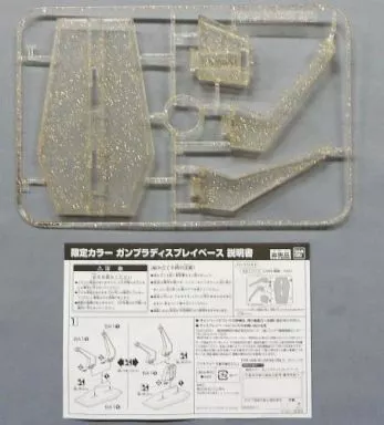 Gundam Models - MOBILE SUIT GUNDAM