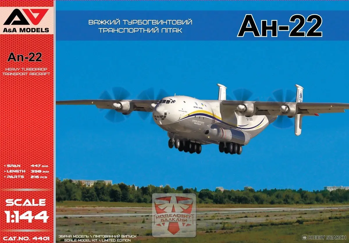 1/144 Scale Model Kit - Military transport aircraft