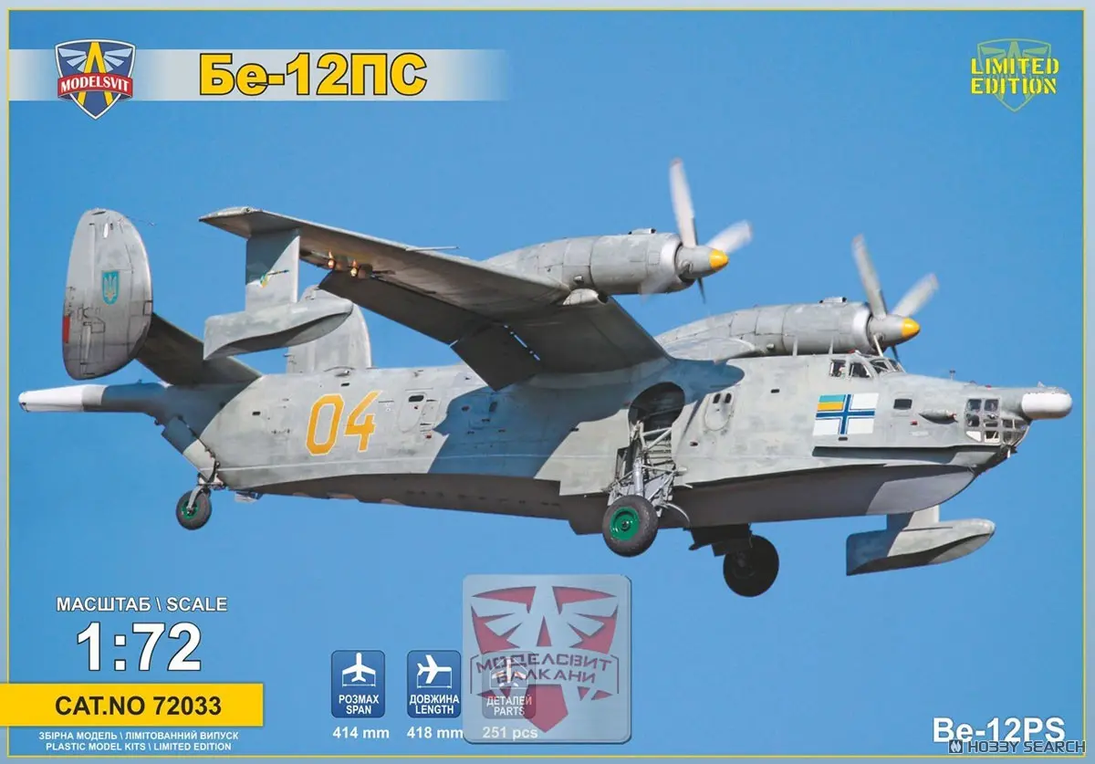 1/72 Scale Model Kit - Flying boat