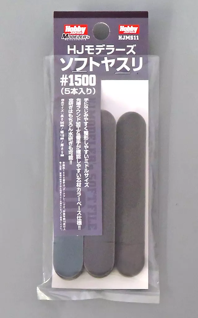 File - HobbyJAPAN Modeler's