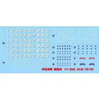 1/700 Scale Model Kit - SKY WAVE / USS Benson