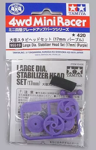LARGE DIA. STABILIZER HEAD SET (17mm) (PURPLE) Model Kit