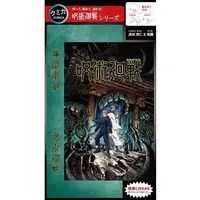 Paper kit - Jujutsu Kaisen / Itadori Yuji