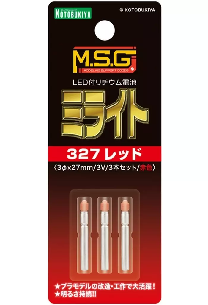 Plastic Model Kit - HEXA GEAR