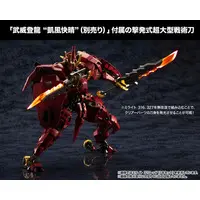 Plastic Model Kit - HEXA GEAR