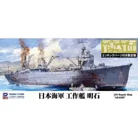 1/700 Scale Model Kit - SKY WAVE