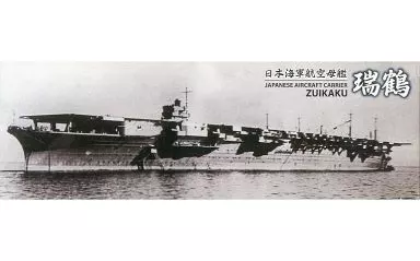 1/700 Scale Model Kit - Seaway Model Series / Japanese aircraft carrier Zuikaku