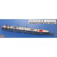 1/700 Scale Model Kit - Aircraft carrier / Japanese aircraft carrier Zuiho