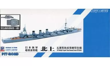 1/700 Scale Model Kit - SKY WAVE