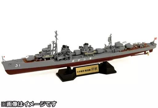 1/700 Scale Model Kit - Light cruiser