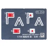 1/700 Scale Model Kit - Light cruiser