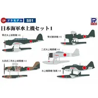 1/24 Scale Model Kit - 1/700 Scale Model Kit - Fighter aircraft model kits / Aichi E13A (Navy Type Zero Reconnaissance Seaplane)
