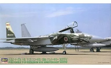 1/72 Scale Model Kit - Japan Self-Defense Forces