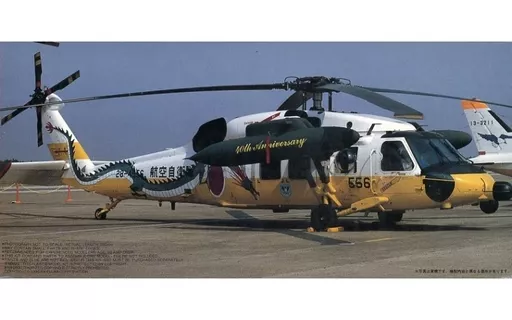 1/72 Scale Model Kit - Japan Self-Defense Forces / UH-60J