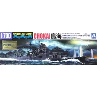 1/700 Scale Model Kit - WATER LINE SERIES / Japanese cruiser Chokai
