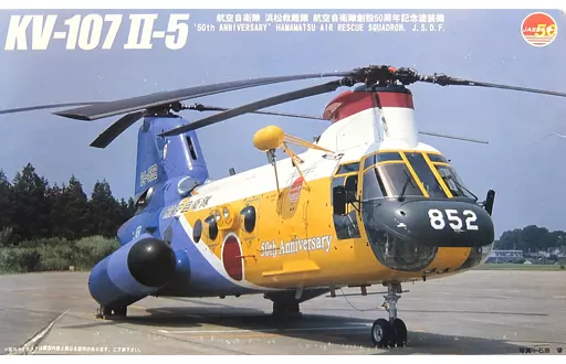 1/72 Scale Model Kit - Japan Self-Defense Forces