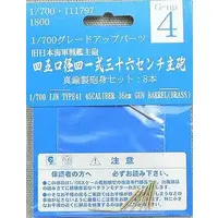 1/700 Scale Model Kit - Grade up series