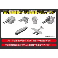 1/700 Scale Model Kit - WATER LINE SERIES / Japanese cruiser Kitakami