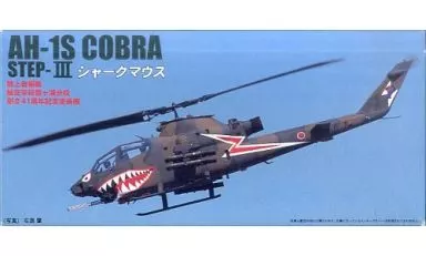 1/72 Scale Model Kit - Japan Self-Defense Forces