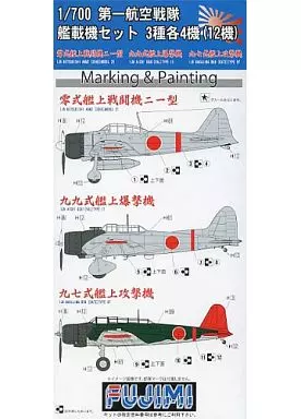 1/700 Scale Model Kit - Grade Up Parts
