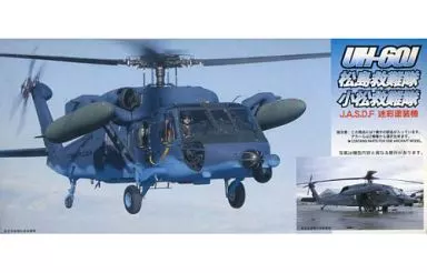 1/72 Scale Model Kit - Helicopter / UH-60J
