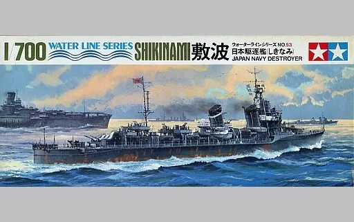 1/700 Scale Model Kit - WATER LINE SERIES