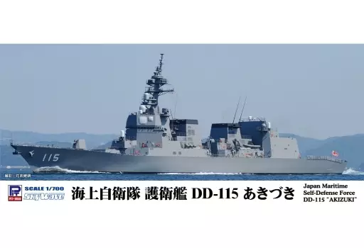 1/700 Scale Model Kit - SKY WAVE