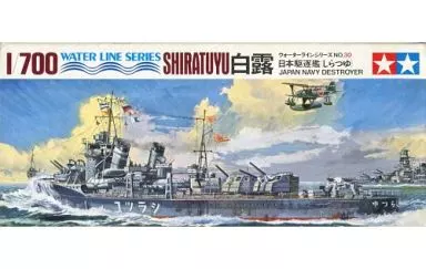 1/700 Scale Model Kit - WATER LINE SERIES