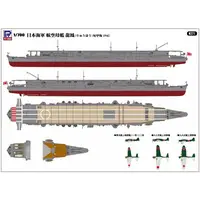 1/700 Scale Model Kit - Warship plastic model kit / Japanese aircraft carrier Ryuho